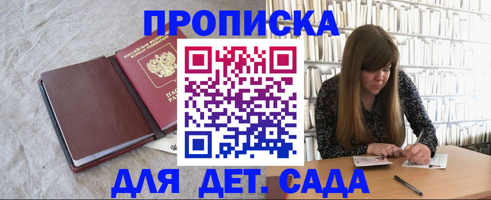 временная регистрация собственник в Алтайском крае