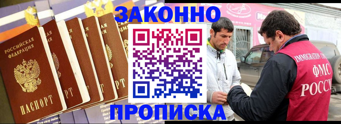 прописка для школы в Алтайском крае