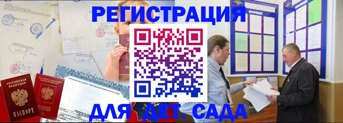 регистрация в Алтайском крае