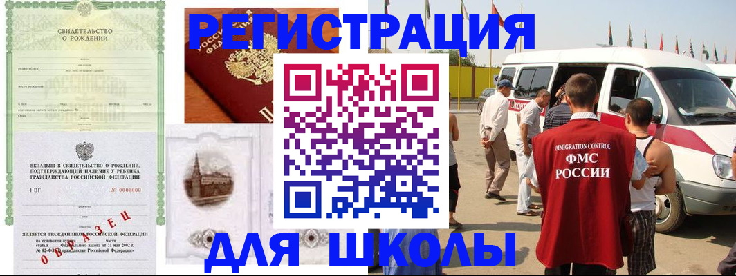 временная регистрация надежно в Алтайском крае