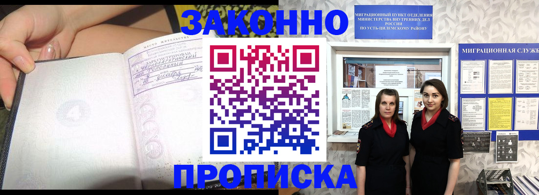 временная регистрация госуслуги в Алтайском крае